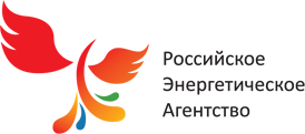 Российское энергетическое агентство