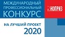        - 2020