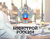 Минстрой России разъяснил правила сохранения рабочих мест для мобилизованных специалистов, включенных в НРС